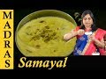 Sorakkai Payasam Recipe in Tamil | Sorakkai Recipe in Tamil | Bottle gourd payasam recipe