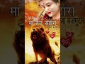 sara bhale maa durga sara bhale maa durga sara bhale maa