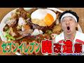 【魔改造飯】セブンイレブンの大人気商品で飯テロをキメる!