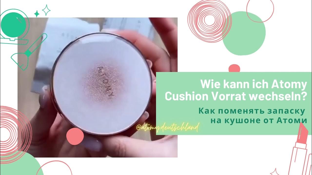 Как поменять сменный блок в кушоне миша Wie kann ich Atomy Cushion Vorrat wechseln?/Как заменить запаску на кушоне от Ат