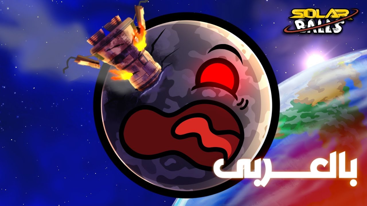 هل يمكننا الحياة على القمر ؟