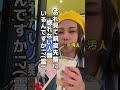 【オタクの1日】東京遠征!!️密着ゥ!!️!!️#shorts