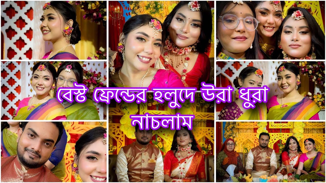 বেস্ট ফ্রেন্ডের হলুদে উরা ধুরা নাচলাম 😱