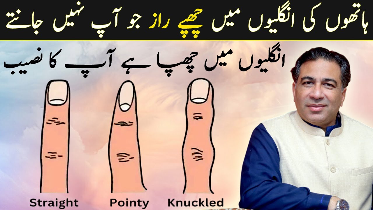 Hidden Secrets in Your Shape of Fingers | Personality Traits by Haider Jafri
