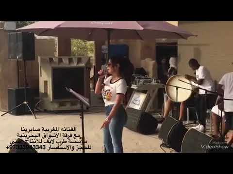 صابرين المغربيه حفلة الدلمون