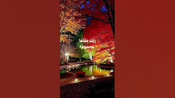 القران الكريم #اكسبلور #اكسبلورهاشتاقات #دويتو #القزابري #duet #المصحف #حالات_واتس #الرحمن #لايك