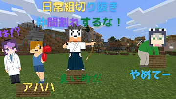 日常組最新動画 Mp3