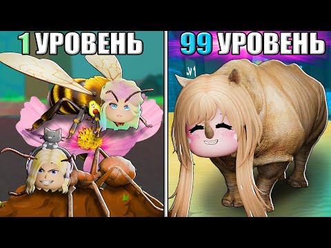 Видео: ЭВОЛЮЦИЯ ЖИВОТНЫХ - НОВЫЕ ЛОКАЦИИ! Roblox Animal Evolution Simulator