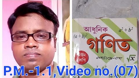 Modern Mathematics,(K.c.nag),Class-viii, P.M-1.1(Arithmetic)Video no. (07),by Prasanta sir .