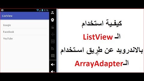 Android Simple ListView with ArrayAdapter