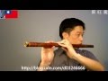 手掌心 - Beautiful Chinese Flute music - 笛 子 音 樂 -2013-10-6