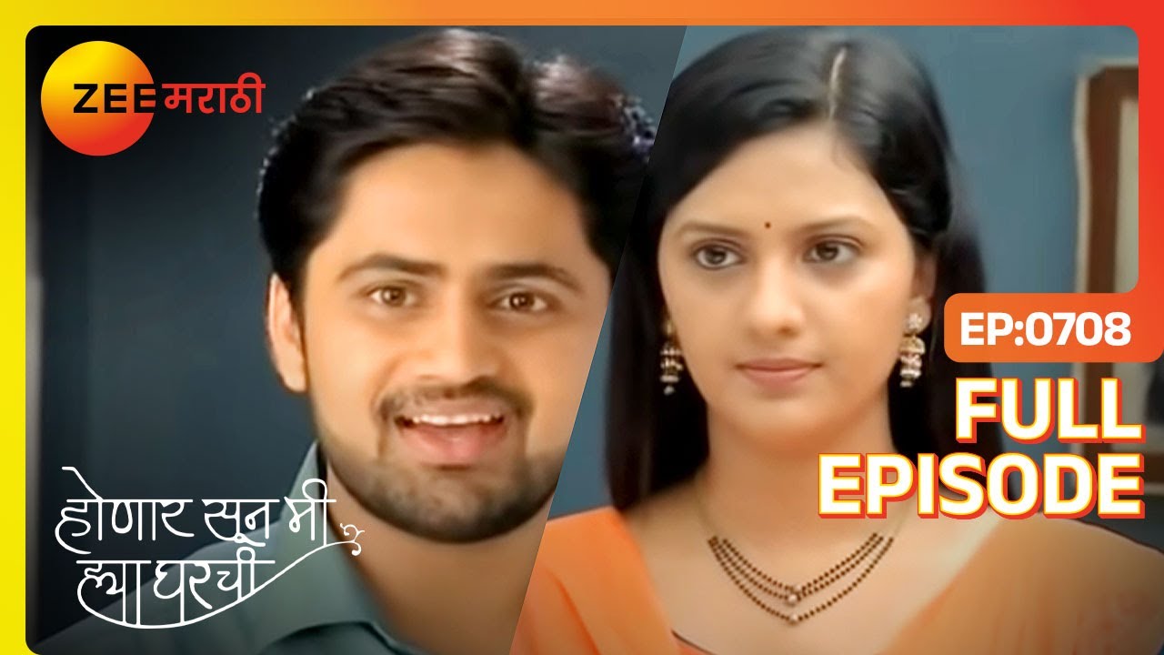 EP 708ХОНААР СКОРО - Индийское маратхи -телешоу - Же маратхи