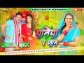 Sonelal music dhaniya a jaan dj song  pawan singh new bhojpuri song 2023  sonelal music