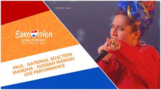 Eurovision 2021 - Russia 🇷🇺 - National Selection - Manizha - Russian Woman [FINAL]
