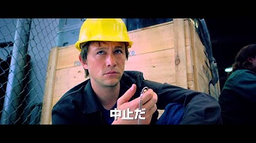 映画『ザ・ウォーク』 最新予告