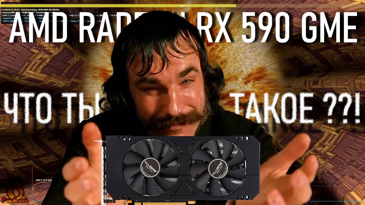 Видеокарта AMD RADEON RX 590 GME - что это и на что способна в играх.