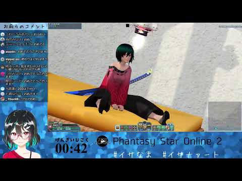 【イサなま】ＰＳＯ２をやってみる🐋