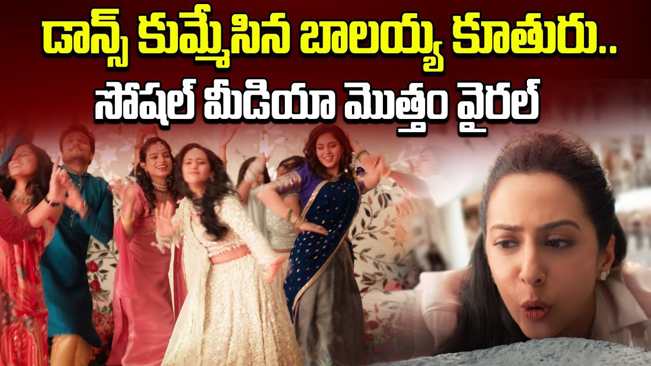 Balakrishna Daughter Nandamuri tejaswini Next Level Dance Performence | Balakrishna | Cloud Media