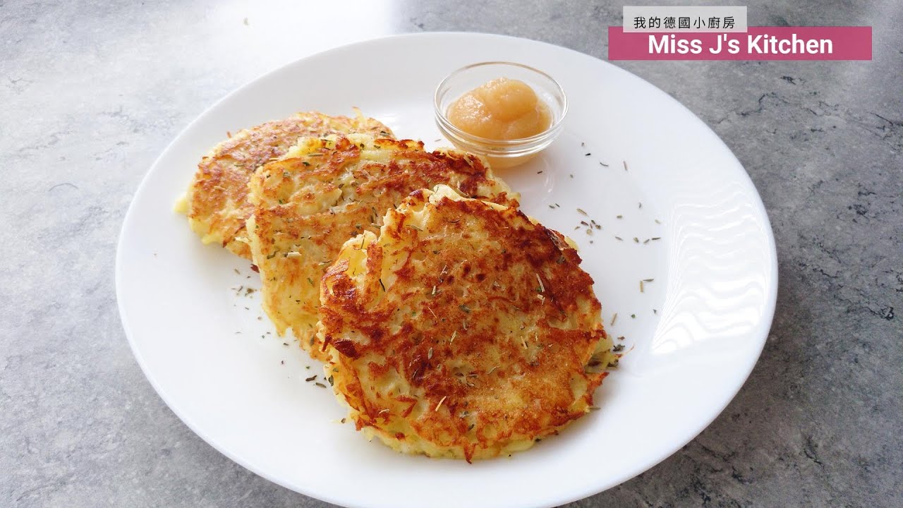 German Potato Pancakes (Kartoffelpuffer) - dirndl kitchen