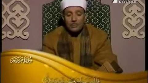 الشيخ عبدالباسط عبدالصمد سورة  مريم فيديو نادر-youtube