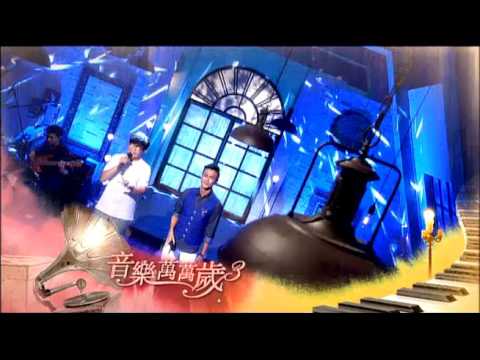 音樂萬萬歲3 第24集_花絮