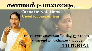 Manjal prasadavum|Malayalam |Nostalgic Melody Song| Carnatic Notes |Easy Tutorial