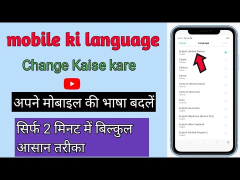 change language | how to change language on android phone ? Tach ...