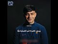 حديث بيدري عن نفسه في فيلم برشلونة الوثائقي حديث بيدري عن نفسه في فيلم برشلونة الوثائقي