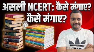 Don't Buy Wrong NCERT Books for UPSC