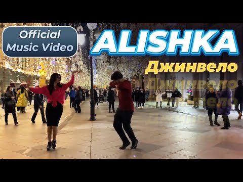 Video: Ali Vonj Kisika