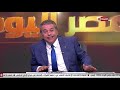 مصر اليوم - توفيق عكاشة | 13 سبتمبر 2019 - الحلقة الكاملة