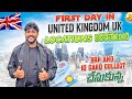 First day in uk   shorts foodshorts uk ukvlog ukvloggers unitedkingdom firstvlog mom fun