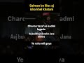 😈aj toh iska khel khatam 😅#trend #trending #viral #shorts #salmankhan #funnyvideo #fighting #edit ✌️