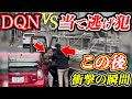 【ドラレコ】【スカッと】当て逃げプリウスを捕まえる作業員と道路で乱闘騒ぎ!赤プリウスこの後衝撃の瞬間!23選交通安全危険予知最新日本ドラレコ映像