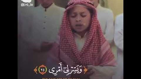 طفل يقرأ برواية الدوري عن الكسائي - {قال ألقها يا موسى}