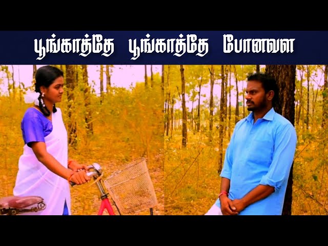 Poongathe Poongathe Song - Nalellam Pournami 1986 | Gangai Amaran | KJ Yesudas | Tamil Cover song class=