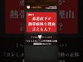【赤道直下が熱帯雨林な理由言える？】#中学 #理科#高校受験 #勉強 #不登校 #受験 #天気