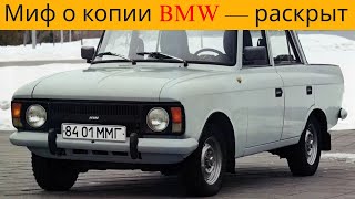 картинка: Москвич-412: правда против мифа о копии BMW