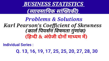 Measures of Skewness and Coefficient | Karl Pearson Skewness and Coefficient @commercestudyzone