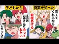 【漫画】覚悟を決めて本当の母親の存在を子どもたちに伝えた結果