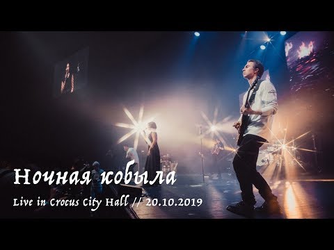 Мельница - Ночная