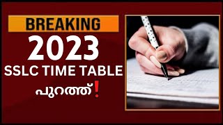 SSLC exam march 2023 timetable. class 10 kerala syllabus time table. #sslc #sslc2023 #educationnews