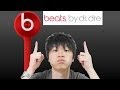 あの有名イヤホンを買った！【urbeats】 beats by dr.dre