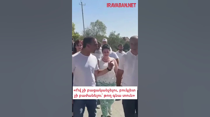 Տիգրան Ավինյանը հոգնած, բացականչել չցանկացող քաղաքացիներին հորդորեց տուն ուղարկել