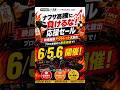 ガレージセールからのお知らせ! #パンダスタジオ #機材レンタル #ガレージセール