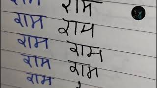 200 time Ram Ram challenge YouTube per live challenge Rohit 5600 vlog