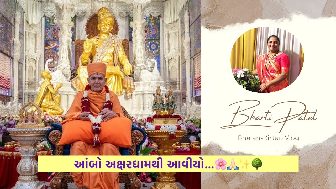 Swaminarayan Kirtan gujarti 🙏🏻🌸🌳#prayer #kirtan #love #satsang #divine #hindu #song #akshardham 