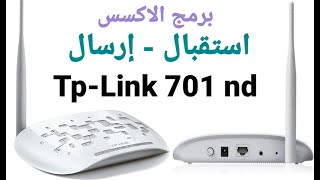 برمجة الاكسسTP- Link 701 ND بكل الأوضاع {أستقبال - إرسال......} screenshot 4