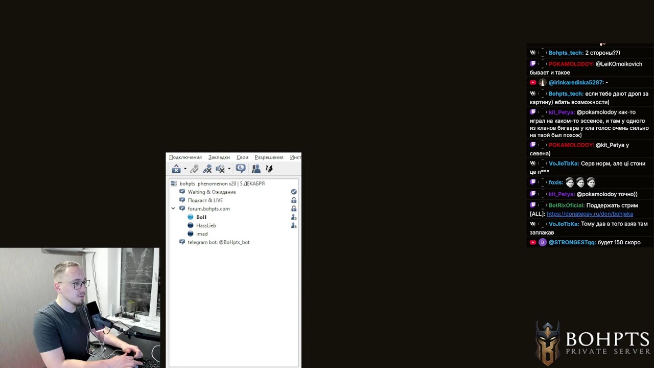 Подкаст с клан лидерами bohpts