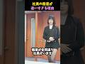 社員の態度が全然違う理由